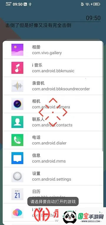 准心辅助器精灵(射击游戏辅助)v1.0.4 免费版截图1