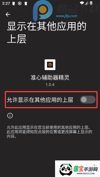 准心辅助器精灵(射击游戏辅助) 准心辅助器精灵(射击游戏辅助)