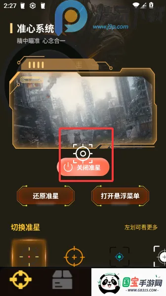 准心辅助器精灵(射击游戏辅助) 准心辅助器精灵(射击游戏辅助)