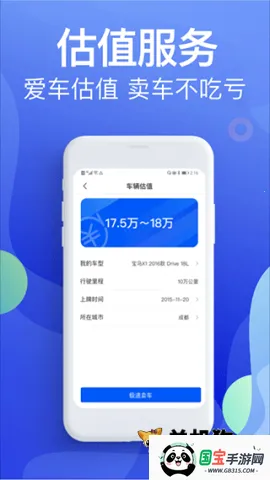违章缴费宝典2026官方最新版本v5.4.6 手机版截图1