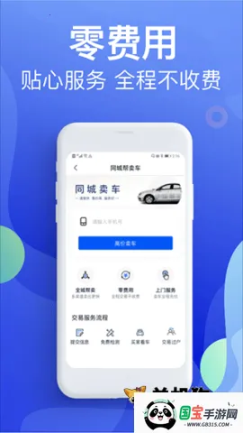 违章缴费宝典2026官方最新版本v5.4.6 手机版截图0