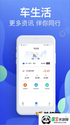 违章缴费宝典2026官方最新版本v5.4.6 手机版截图2