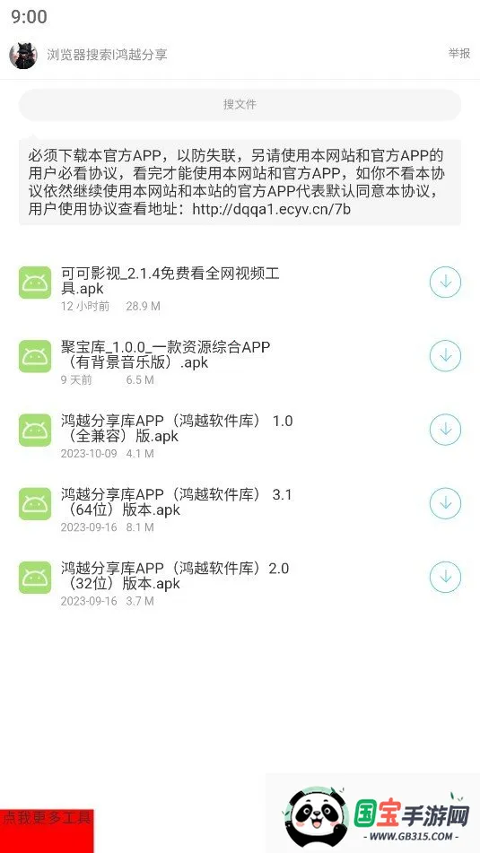 磁力印象最新手机版 磁力印象最新手机版