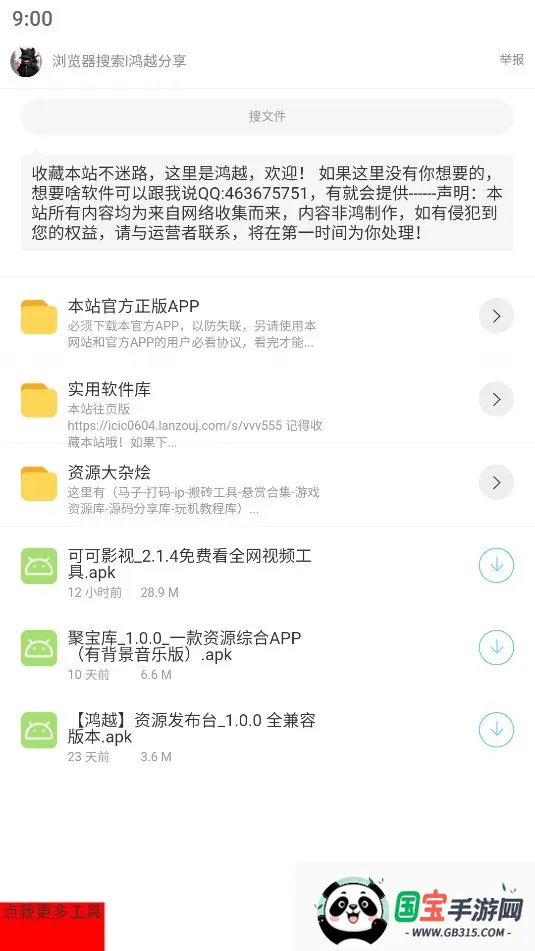 磁力印象最新手机版v1.0.0 手机版截图2