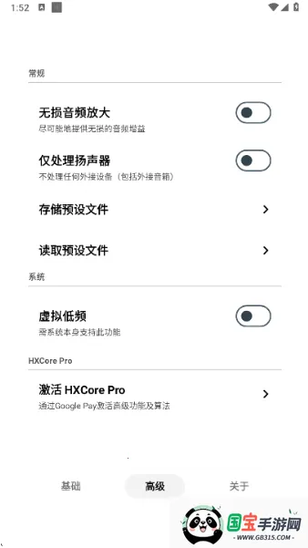 HXAudioPro(手机音频处理)v1.1-play 免费版截图1