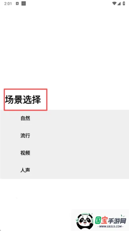 HXAudioPro(手机音频处理) HXAudioPro(手机音频处理)