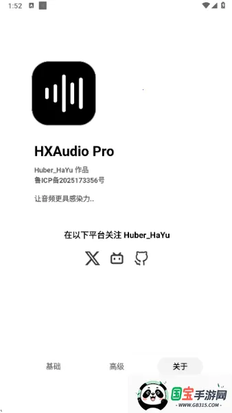 HXAudioPro(手机音频处理)v1.1-play 免费版截图2
