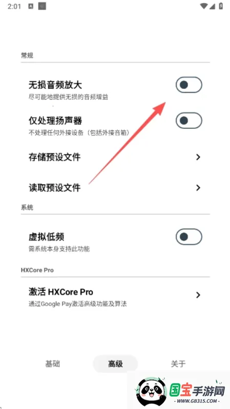 HXAudioPro(手机音频处理) HXAudioPro(手机音频处理)