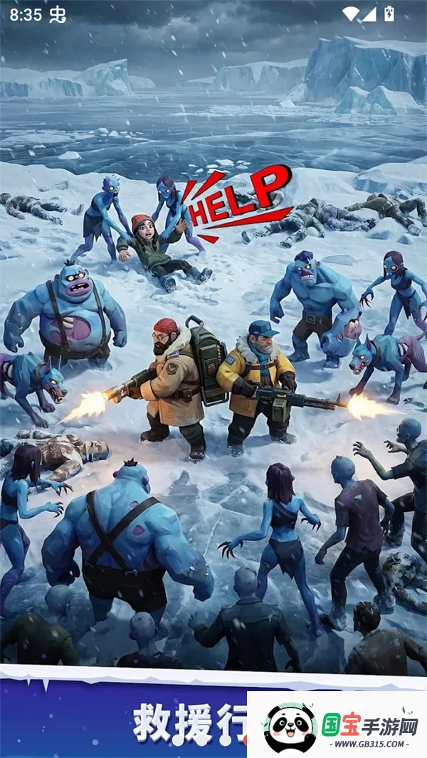 寒境庇护所2026官方最新版本v1.1.0 官方正版截图2