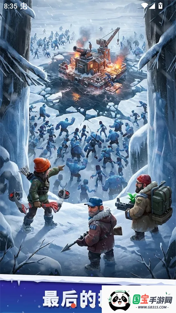 寒境庇护所2026官方最新版本v1.1.0 官方正版截图4