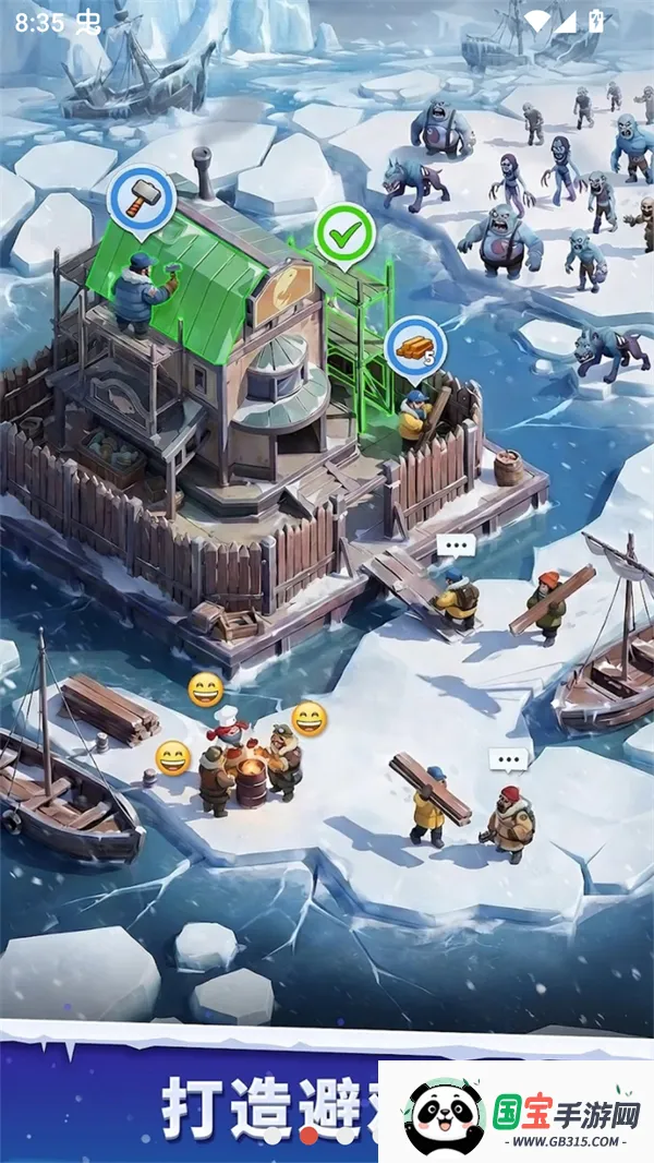 寒境庇护所2026官方最新版本v1.1.0 官方正版截图3