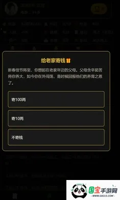 凡人百年志:大明篇(江南人生选择)v1.0.10 安卓版截图0