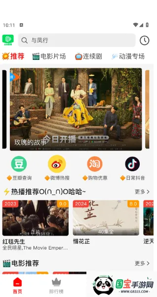 123��Ƶ�����ֻ���