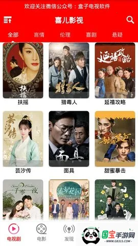 喜儿影视2026官方最新版本v2.3 官方正版截图0