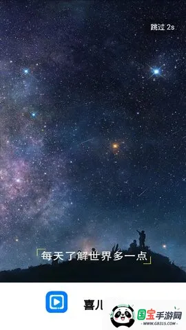 喜儿影视2026官方最新版本v2.3 官方正版截图1