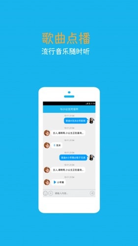 聊天小公主索菲亚2026官方正版v4.6.6.2 官方正版截图1