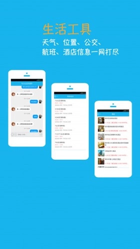 聊天小公主索菲亚2026官方正版v4.6.6.2 官方正版截图3