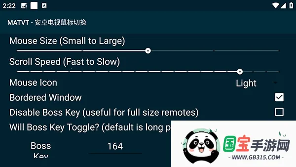 MATVT(电视鼠标软件)v1.0.7-adb-pre 手机版截图2