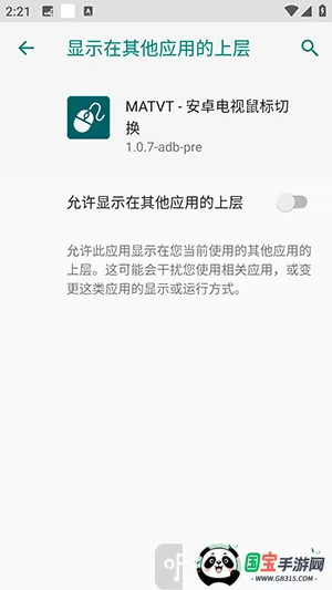 MATVT(电视鼠标软件) MATVT(电视鼠标软件)