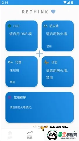Rethink2026官方正版v0.5.5t 官方正版截图0