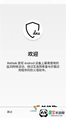 Rethink2026官方正版v0.5.5t 官方正版截图4