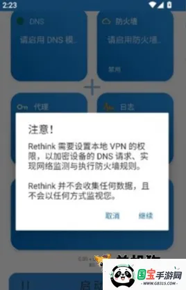 Rethink 第2张图