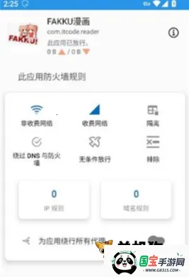 Rethink2026官方正版 Rethink2026官方正版