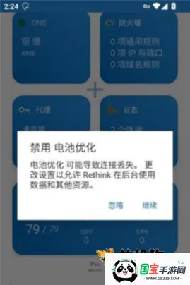Rethink 第4张图