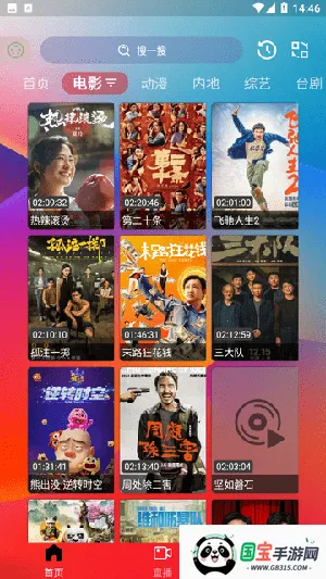 星月影视(免费追剧app)v3.0.0 安卓版截图2