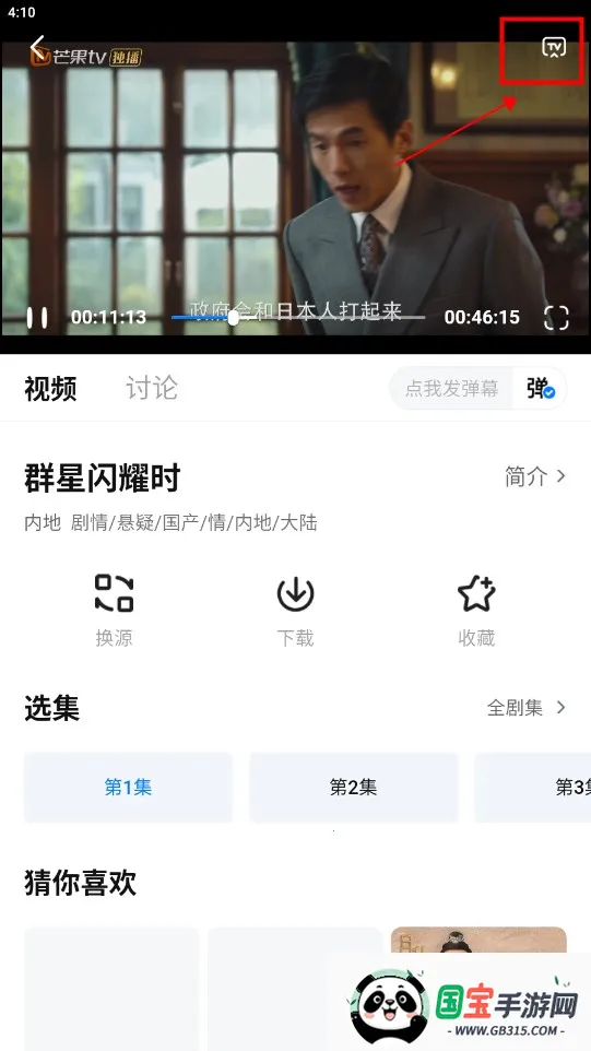 星月影视(免费追剧app) 星月影视(免费追剧app)