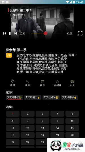 星月影视(免费追剧app)v3.0.0 安卓版截图1