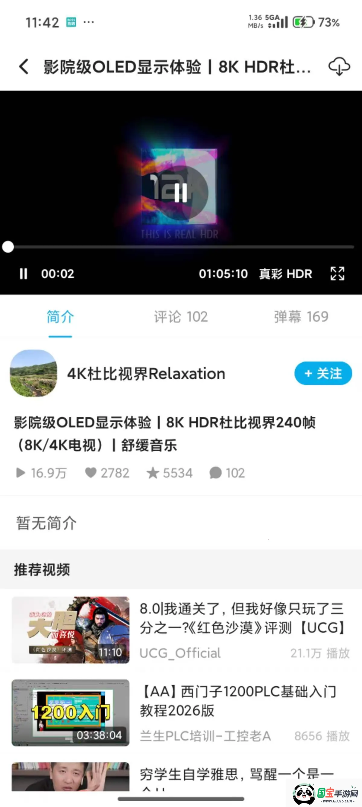 JKVideo(B站视频客户端)v1.0.15 免费版截图0