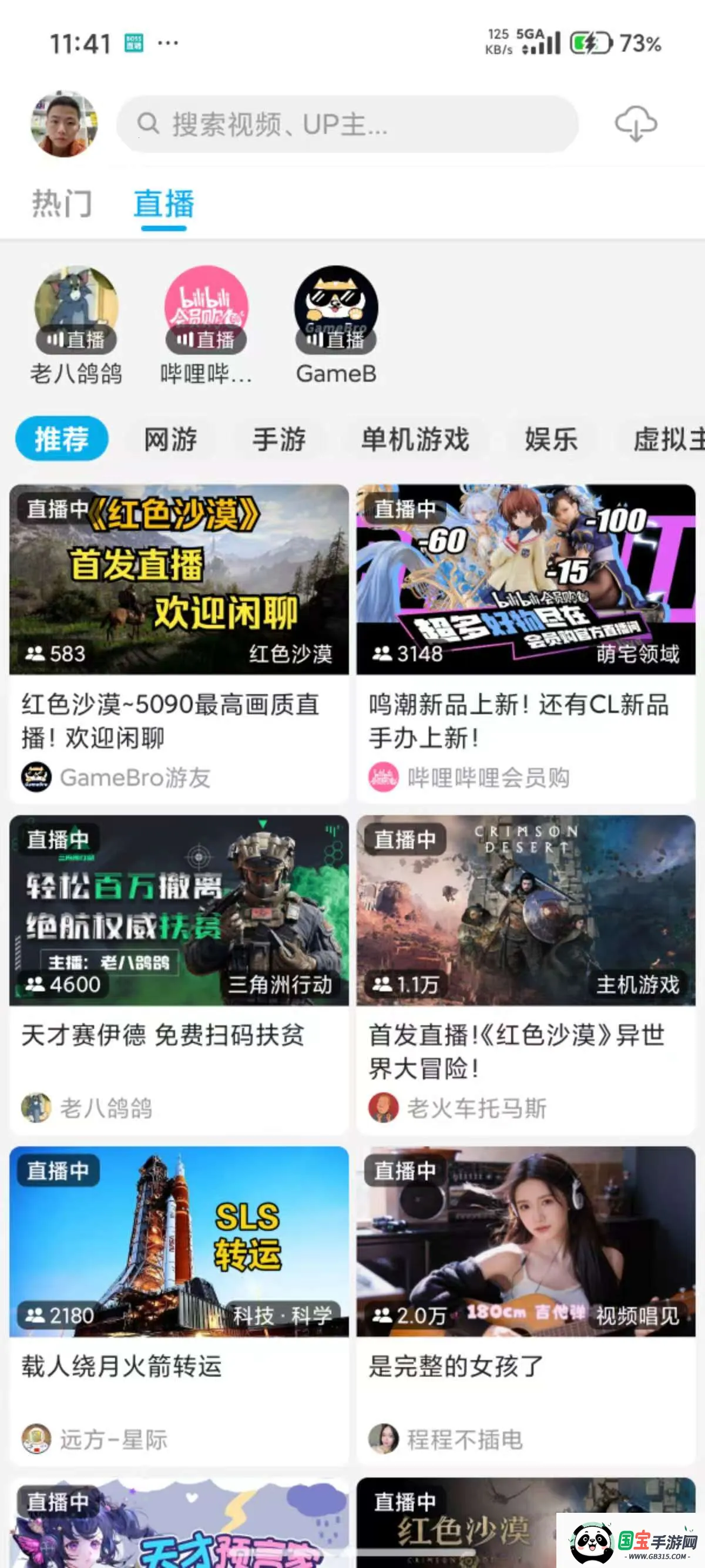 JKVideo(B站视频客户端)v1.0.15 免费版截图2