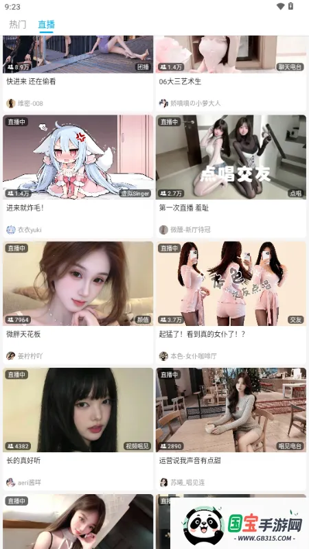 JKVideo(B站视频客户端)v1.0.15 免费版截图4