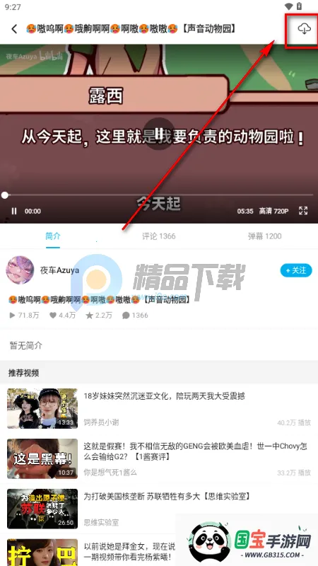 JKVideo(第三方B站) JKVideo(第三方B站)