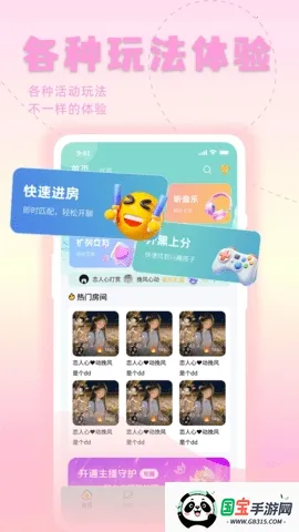 欢渝2026官方正版v1.9.8 安卓版截图0