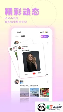 欢渝2026官方正版v1.9.8 安卓版截图3