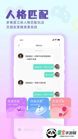 欢渝2026官方正版v1.9.8 安卓版截图1