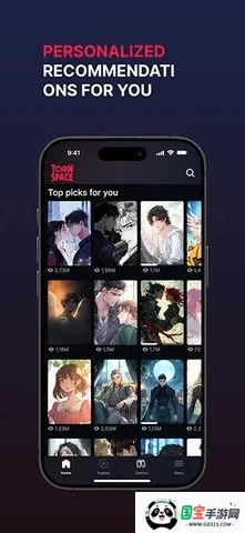 ToonSpace(追漫应用)v0.6.93 免费版截图1