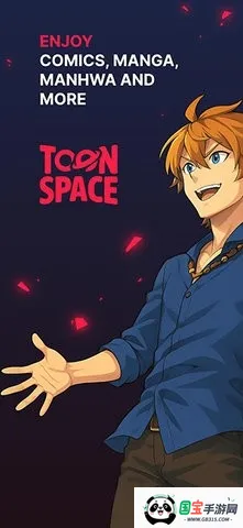 ToonSpace(追漫应用)v0.6.93 免费版截图3