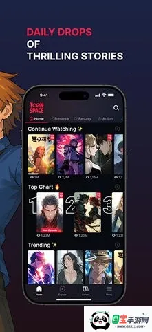 ToonSpace(追漫应用) ToonSpace(追漫应用)