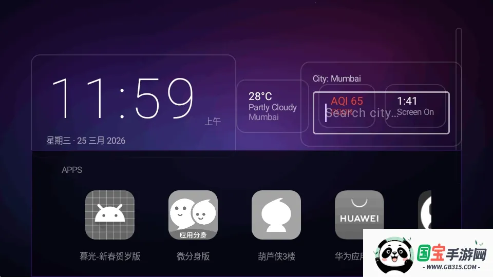 Yukuza Launcher����������2026�ٷ�����v1.3.2 �ٷ������ͼ2
