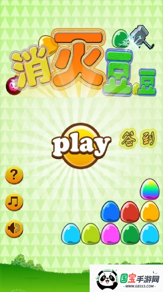 ���𶹶���׿���ֻ���v1.0.0 ��׿���ͼ1