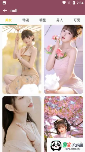 软件星球最新手机版v2.7 免费版截图1