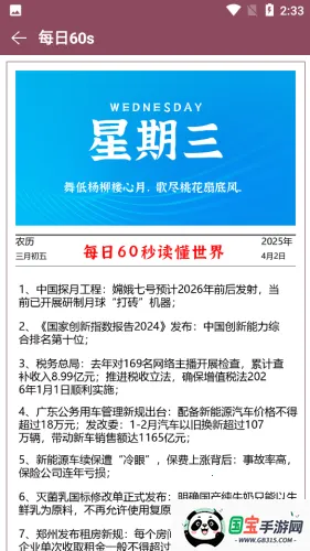 软件星球最新手机版v2.7 免费版截图0