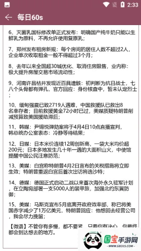 软件星球最新手机版v2.7 免费版截图3