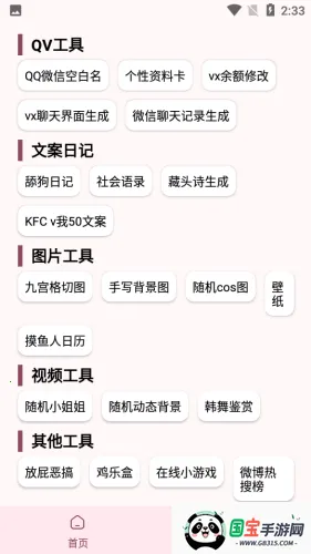 软件星球最新手机版v2.7 免费版截图4