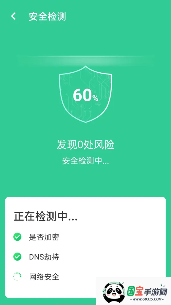 wifi闪电连接(网络管理工具)v1.0.0 安卓版截图1