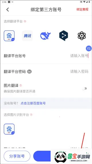 游戏翻译助手(游戏翻译工具) 游戏翻译助手(游戏翻译工具)