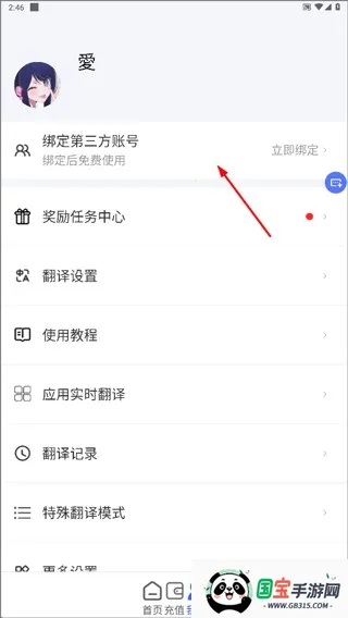 游戏翻译助手(游戏翻译工具) 游戏翻译助手(游戏翻译工具)